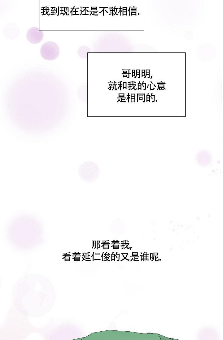 《哥哥的前辈》漫画最新章节第4话免费下拉式在线观看章节第【19】张图片