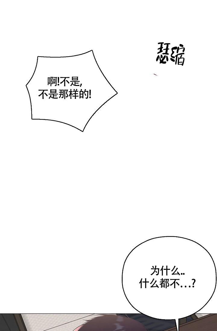 《哥哥的前辈》漫画最新章节第34话免费下拉式在线观看章节第【30】张图片