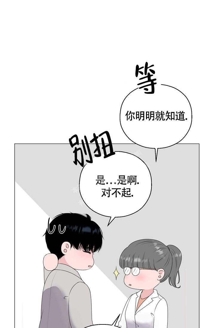 《哥哥的前辈》漫画最新章节第41话免费下拉式在线观看章节第【28】张图片