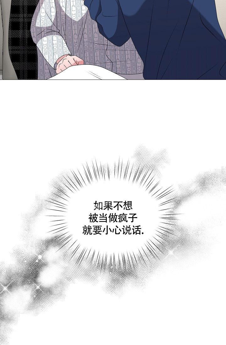 《哥哥的前辈》漫画最新章节第4话免费下拉式在线观看章节第【13】张图片