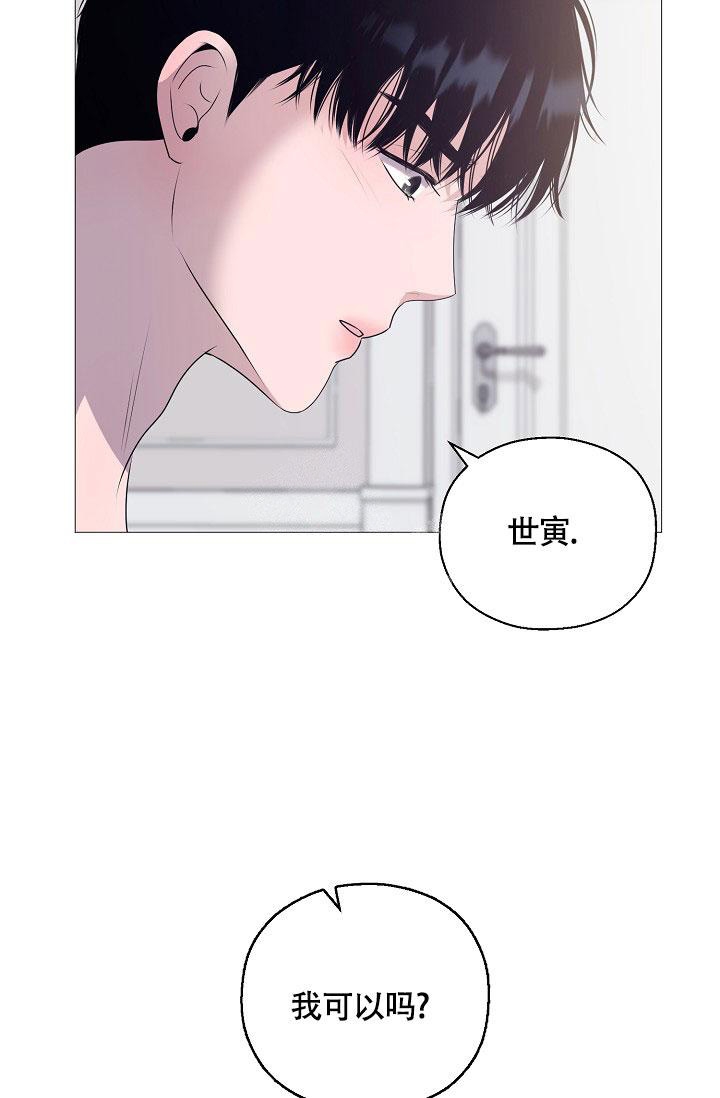 《哥哥的前辈》漫画最新章节第7话免费下拉式在线观看章节第【2】张图片