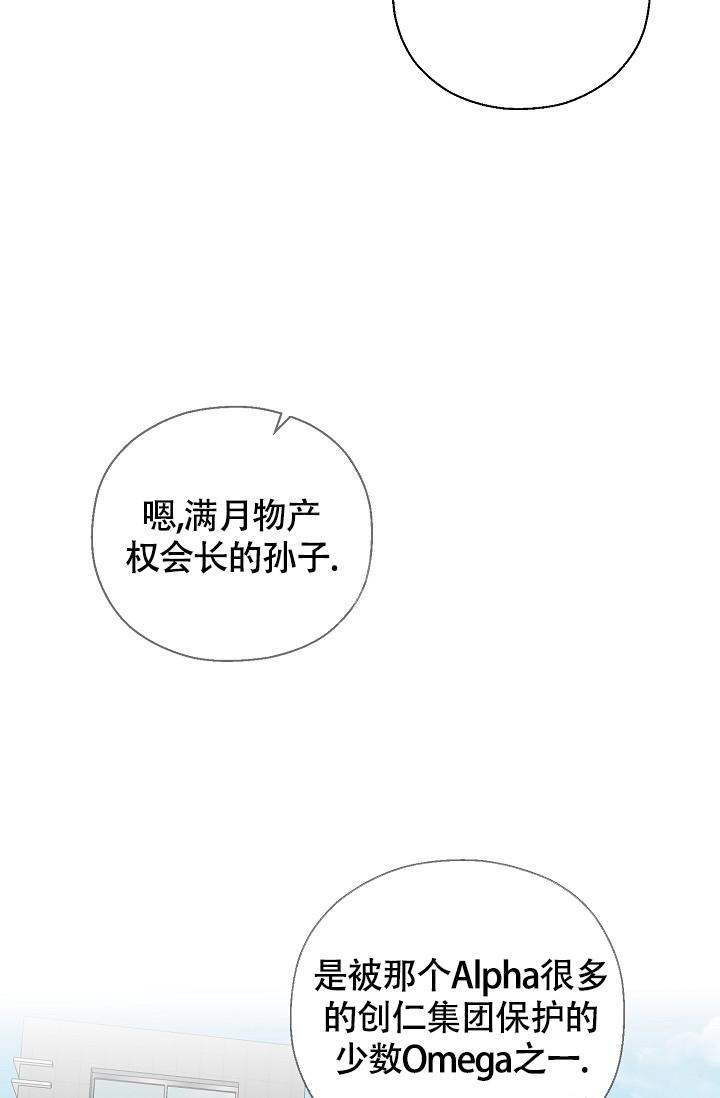 《哥哥的前辈》漫画最新章节第19话免费下拉式在线观看章节第【20】张图片