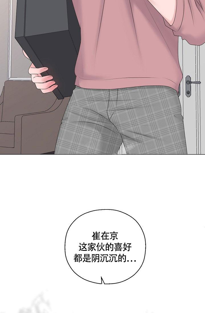 《哥哥的前辈》漫画最新章节第32话免费下拉式在线观看章节第【22】张图片