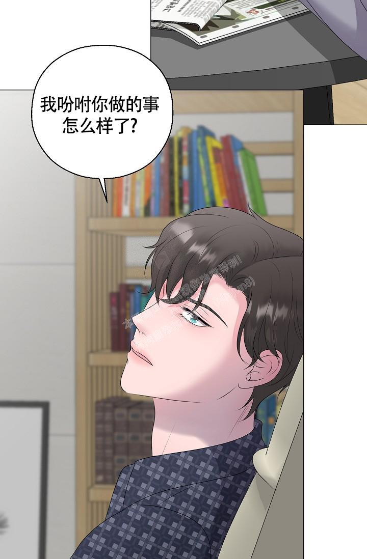《哥哥的前辈》漫画最新章节第38话免费下拉式在线观看章节第【14】张图片