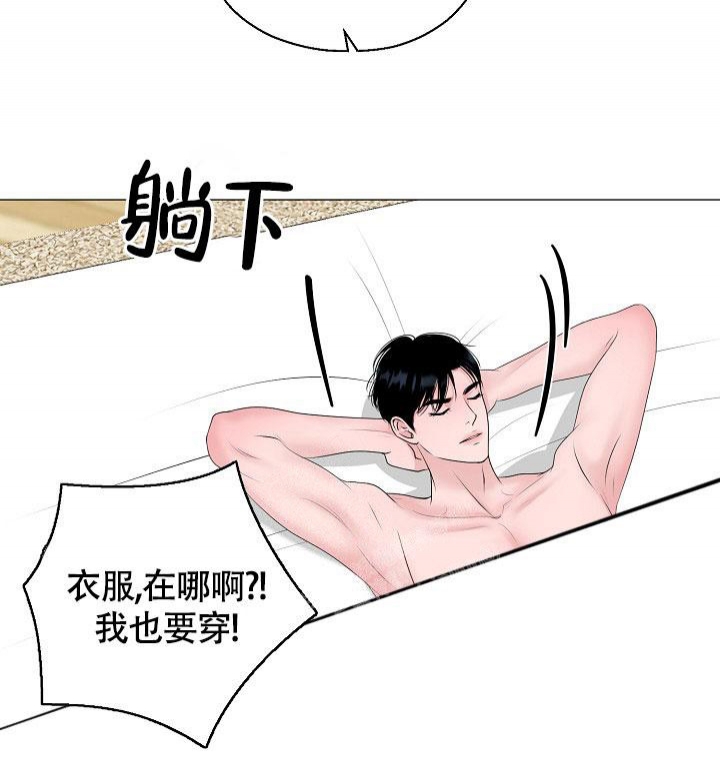 《哥哥的前辈》漫画最新章节第23话免费下拉式在线观看章节第【19】张图片