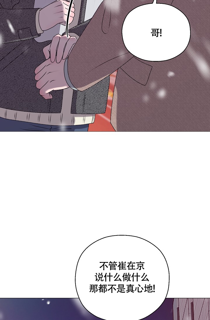 《哥哥的前辈》漫画最新章节第1话免费下拉式在线观看章节第【42】张图片