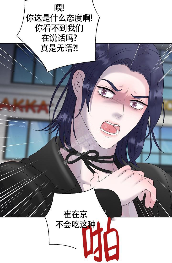 《哥哥的前辈》漫画最新章节第36话免费下拉式在线观看章节第【24】张图片