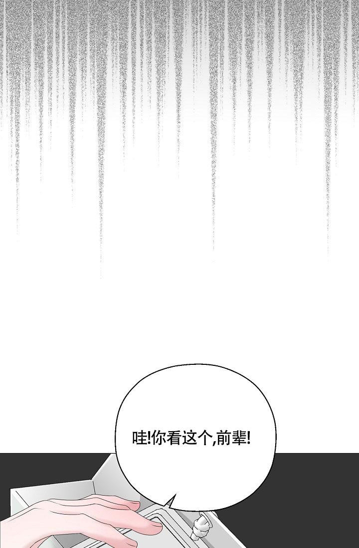 《哥哥的前辈》漫画最新章节第31话免费下拉式在线观看章节第【34】张图片