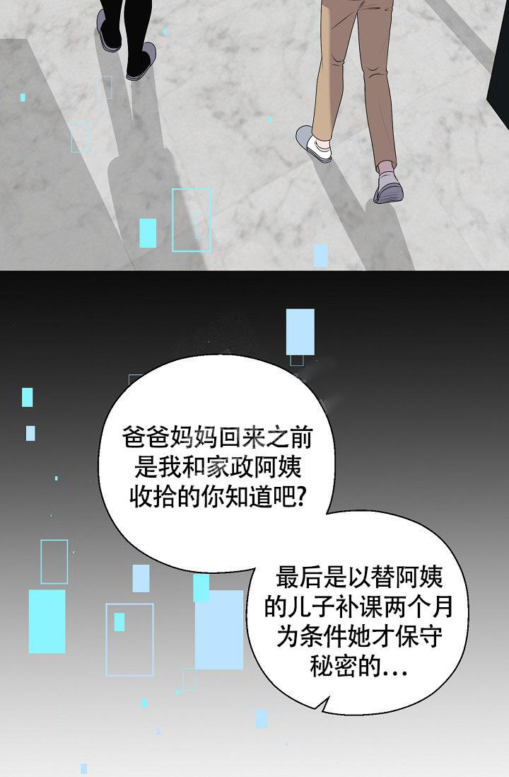 《哥哥的前辈》漫画最新章节第28话免费下拉式在线观看章节第【22】张图片