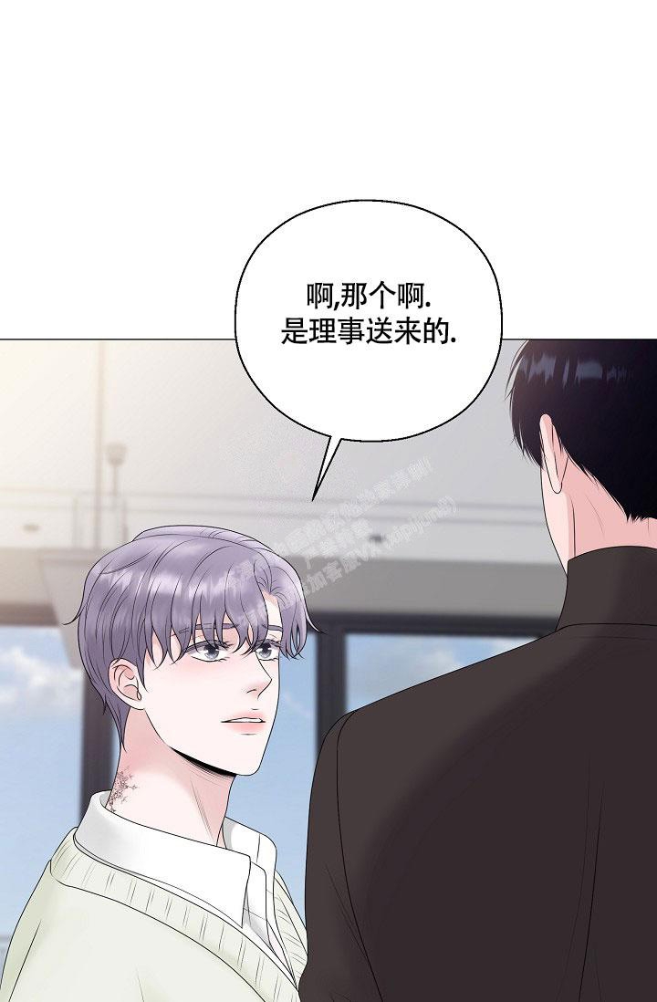 《哥哥的前辈》漫画最新章节第32话免费下拉式在线观看章节第【1】张图片