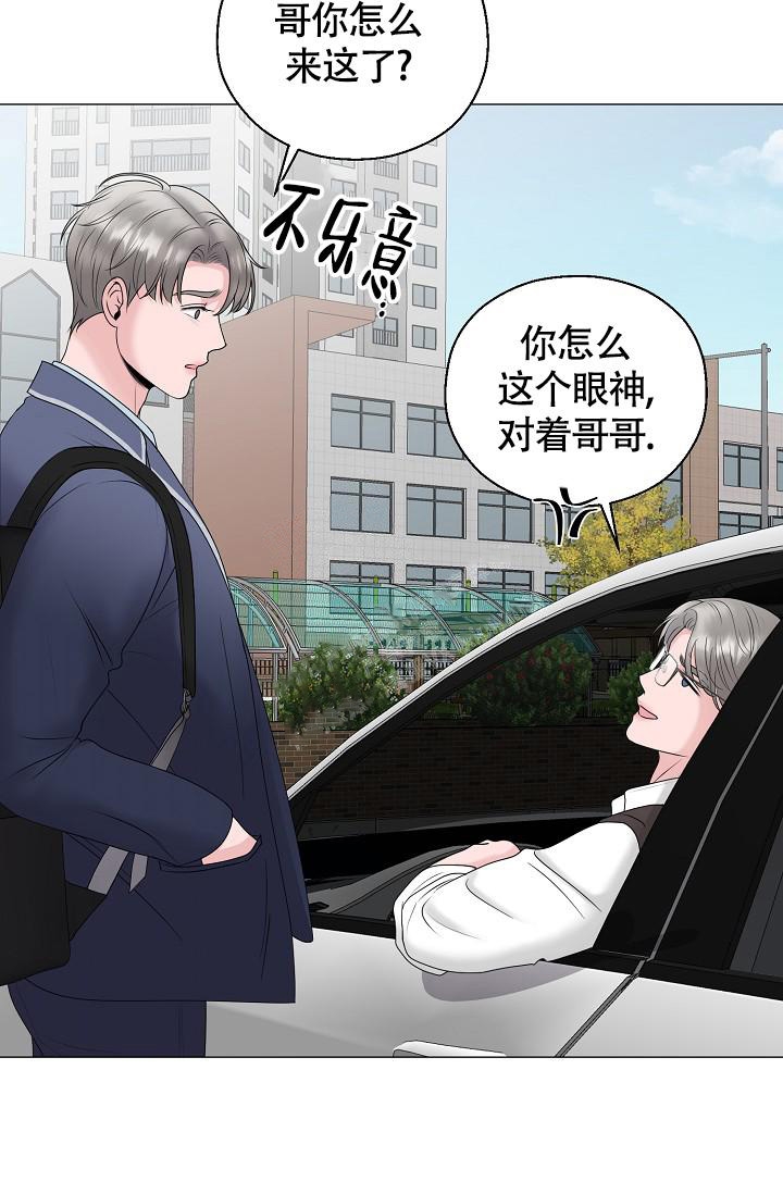 《哥哥的前辈》漫画最新章节第18话免费下拉式在线观看章节第【30】张图片