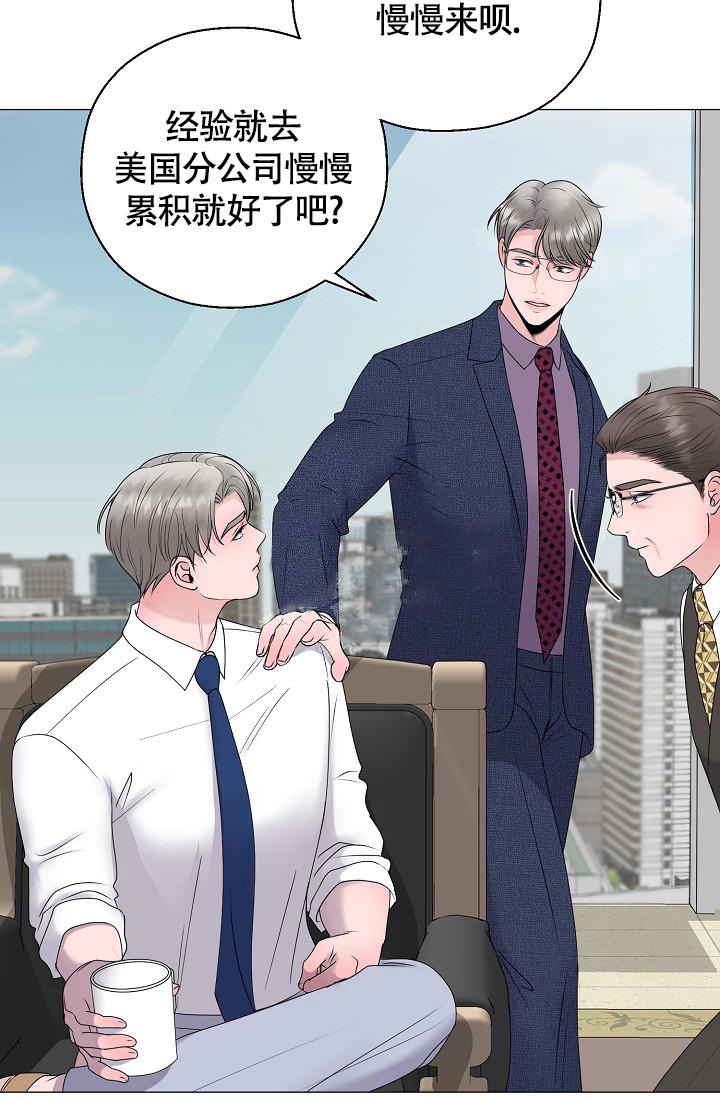 《哥哥的前辈》漫画最新章节第20话免费下拉式在线观看章节第【4】张图片