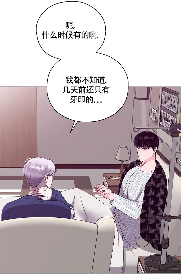 《哥哥的前辈》漫画最新章节第3话免费下拉式在线观看章节第【26】张图片