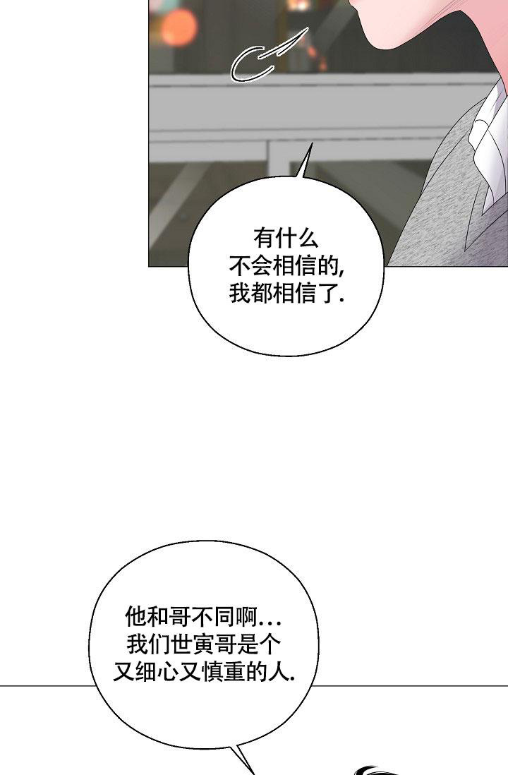 《哥哥的前辈》漫画最新章节第44话免费下拉式在线观看章节第【57】张图片