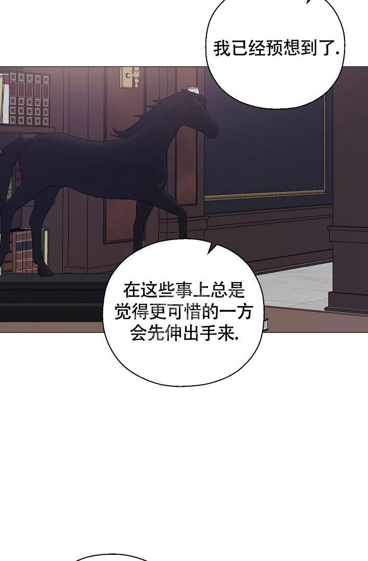 《哥哥的前辈》漫画最新章节第11话免费下拉式在线观看章节第【32】张图片