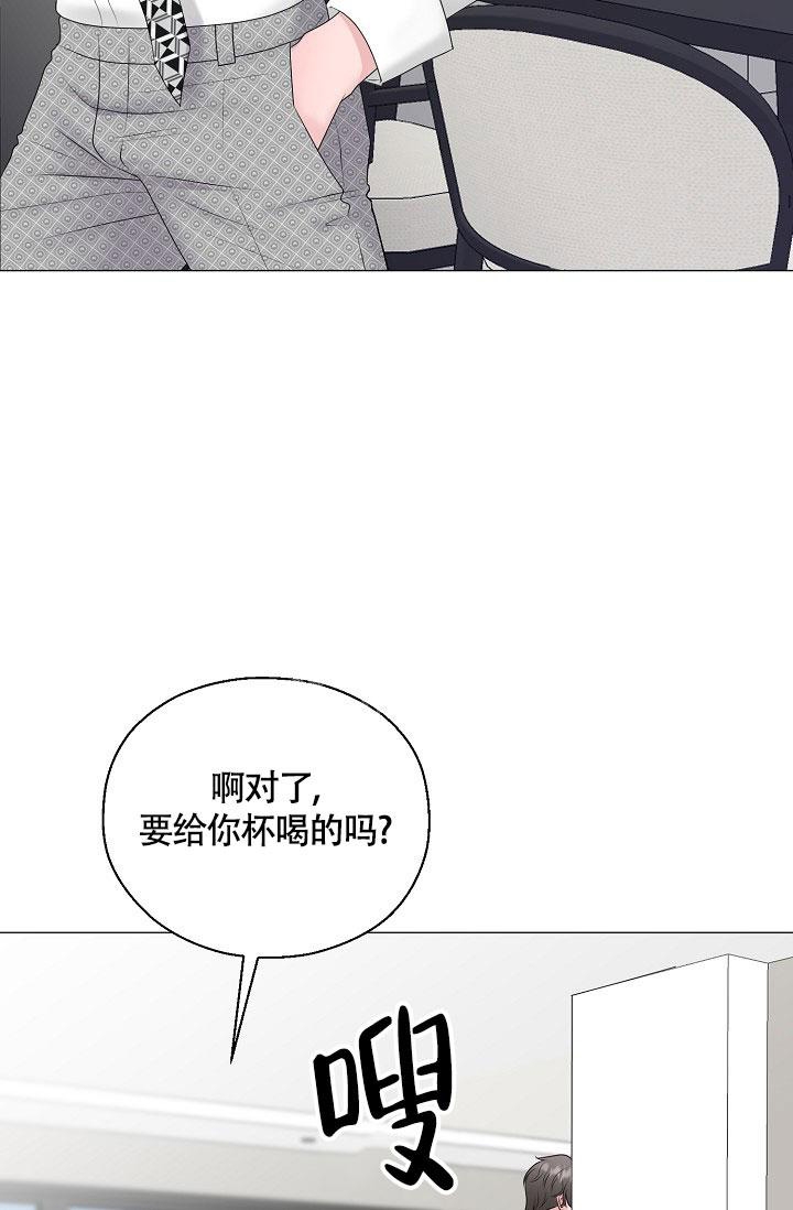 《哥哥的前辈》漫画最新章节第30话免费下拉式在线观看章节第【29】张图片