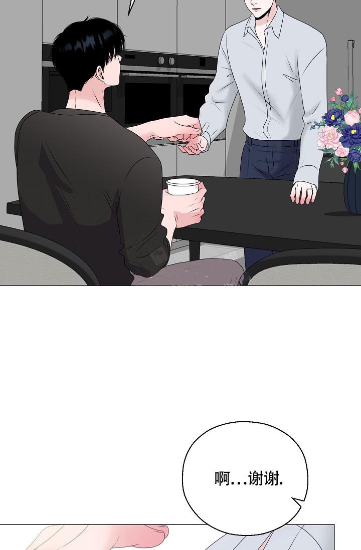 《哥哥的前辈》漫画最新章节第13话免费下拉式在线观看章节第【29】张图片