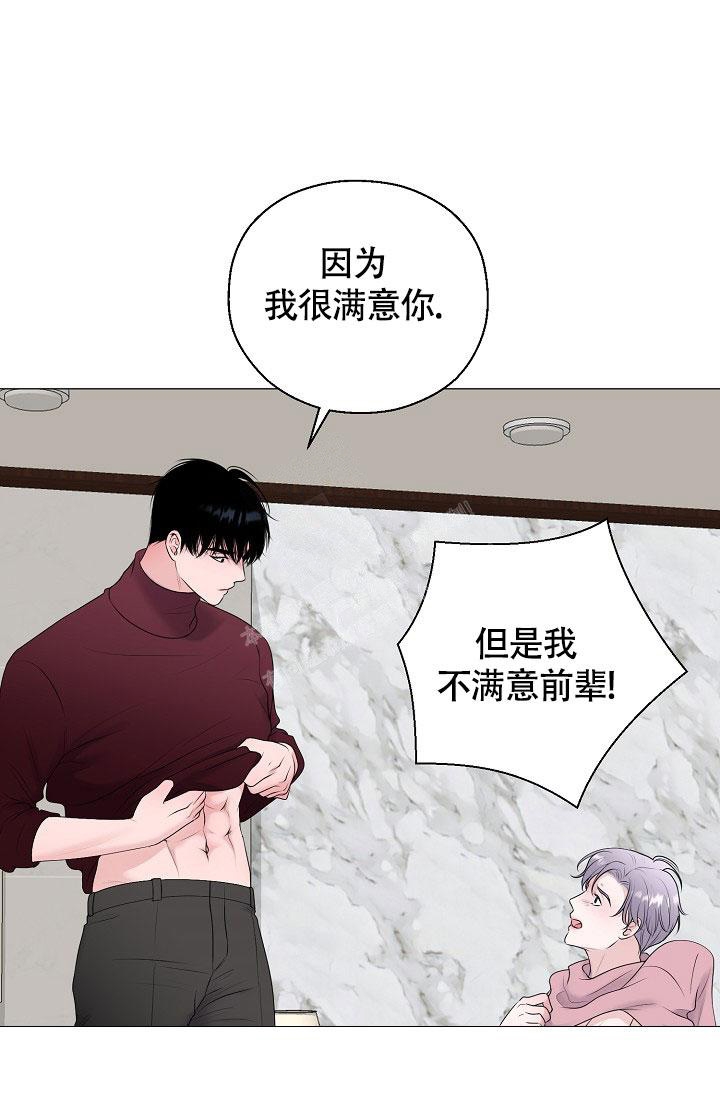 《哥哥的前辈》漫画最新章节第24话免费下拉式在线观看章节第【24】张图片