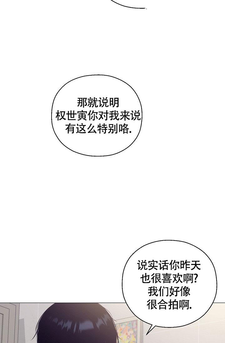 《哥哥的前辈》漫画最新章节第24话免费下拉式在线观看章节第【28】张图片