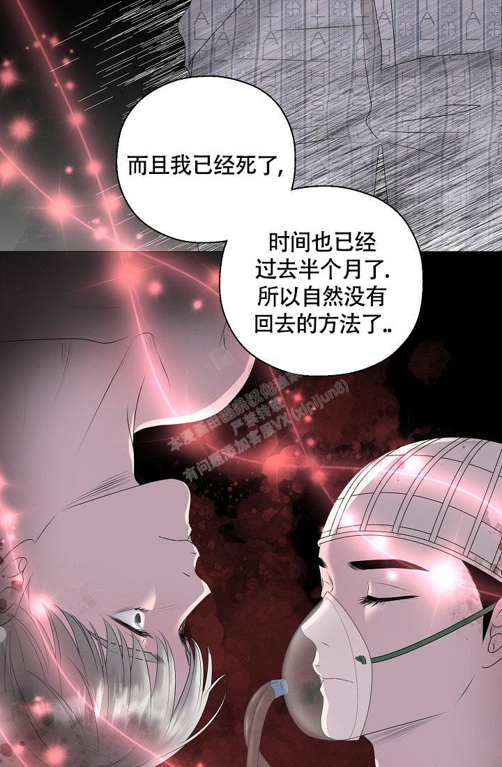 《哥哥的前辈》漫画最新章节第29话免费下拉式在线观看章节第【26】张图片