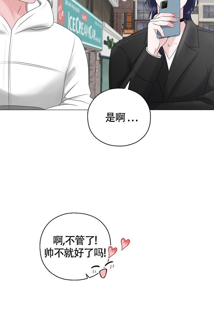 《哥哥的前辈》漫画最新章节第37话免费下拉式在线观看章节第【21】张图片