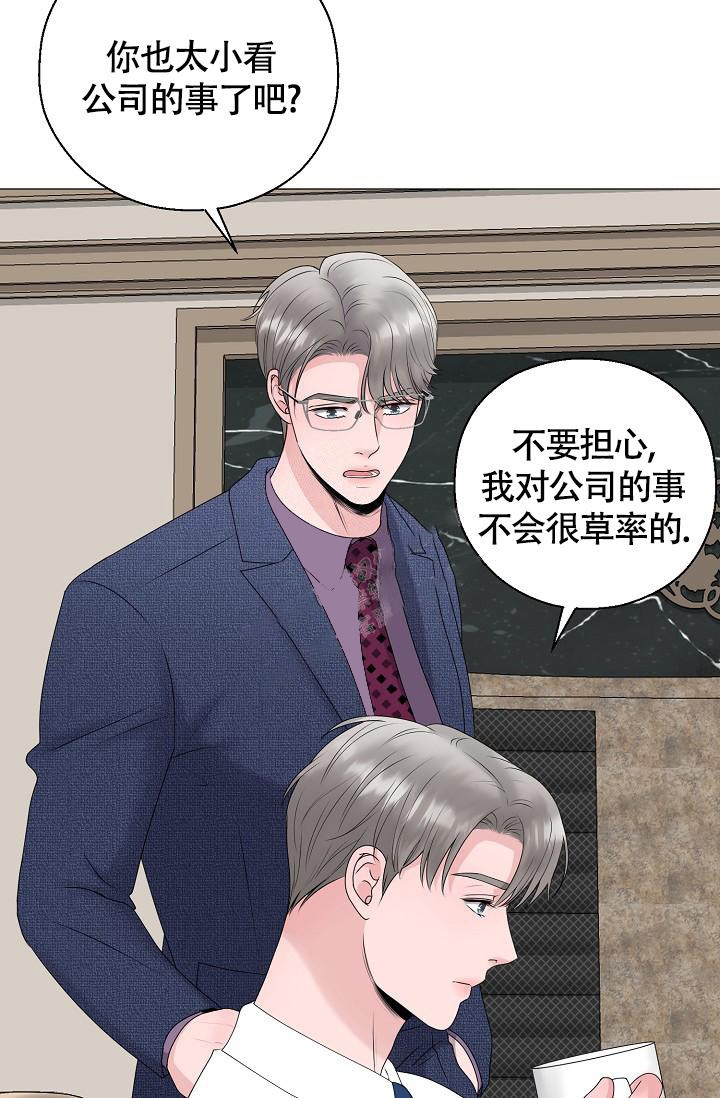 《哥哥的前辈》漫画最新章节第20话免费下拉式在线观看章节第【7】张图片