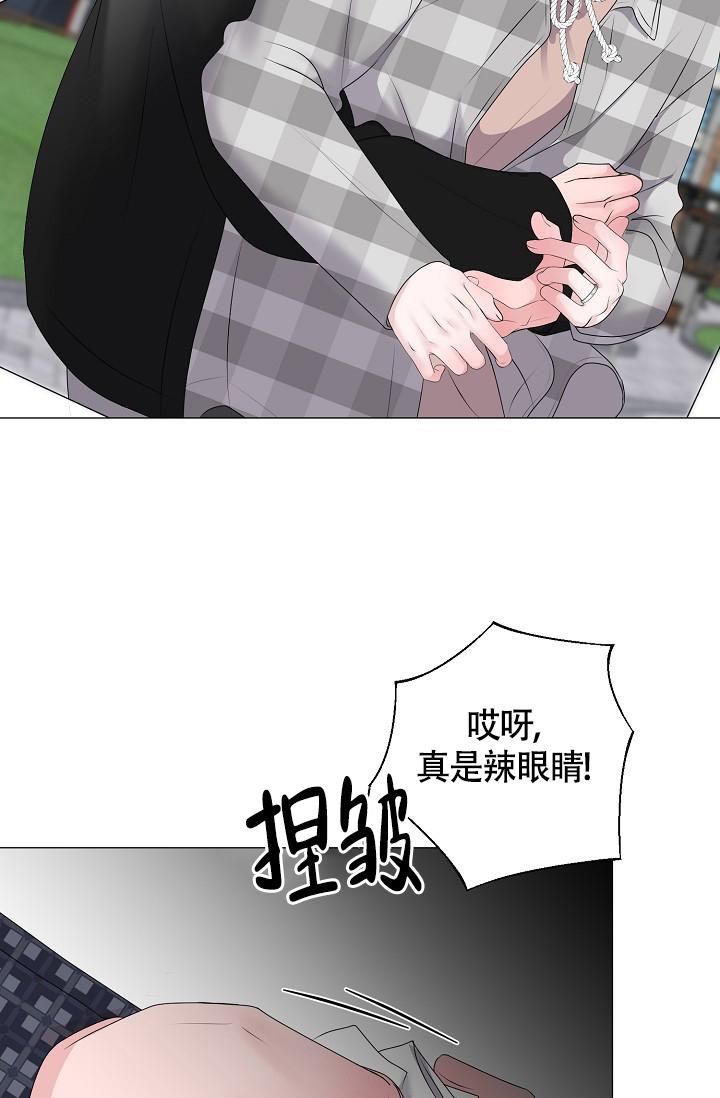 《哥哥的前辈》漫画最新章节第38话免费下拉式在线观看章节第【20】张图片
