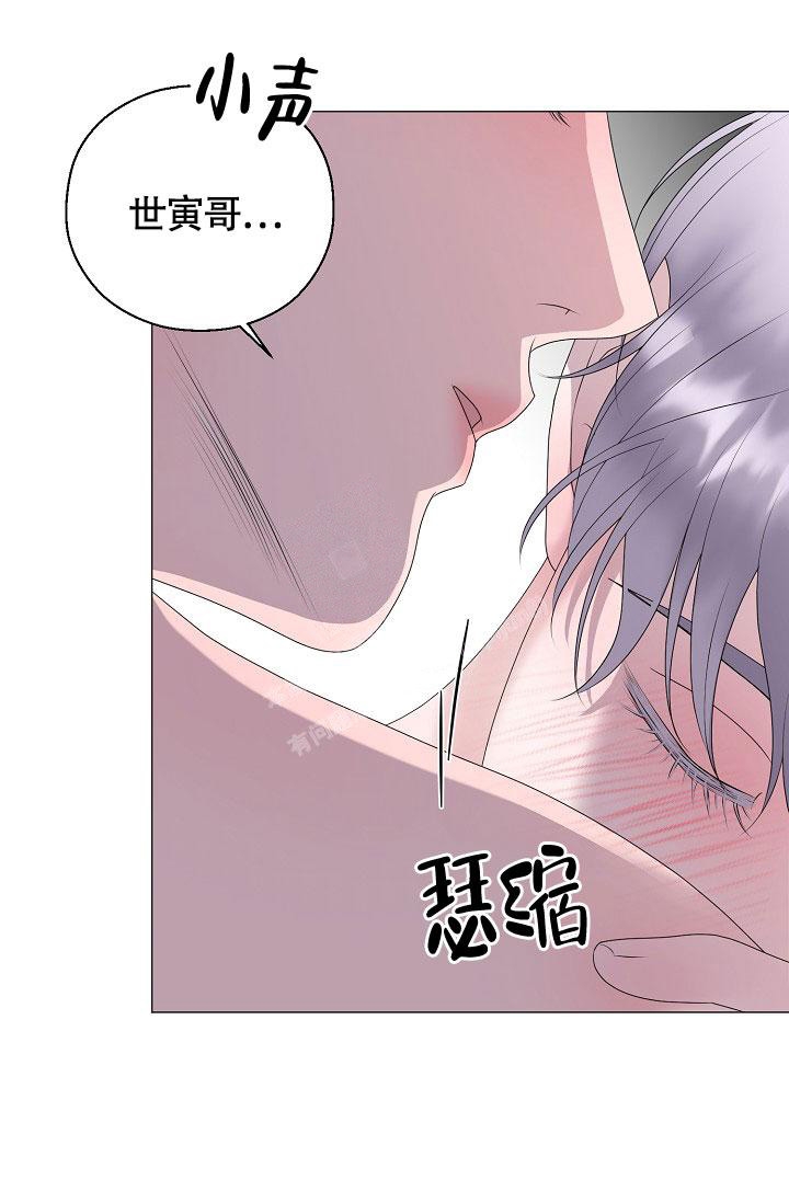 《哥哥的前辈》漫画最新章节第22话免费下拉式在线观看章节第【13】张图片