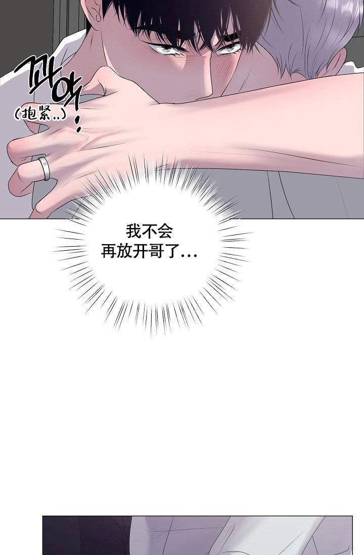 《哥哥的前辈》漫画最新章节第43话免费下拉式在线观看章节第【61】张图片