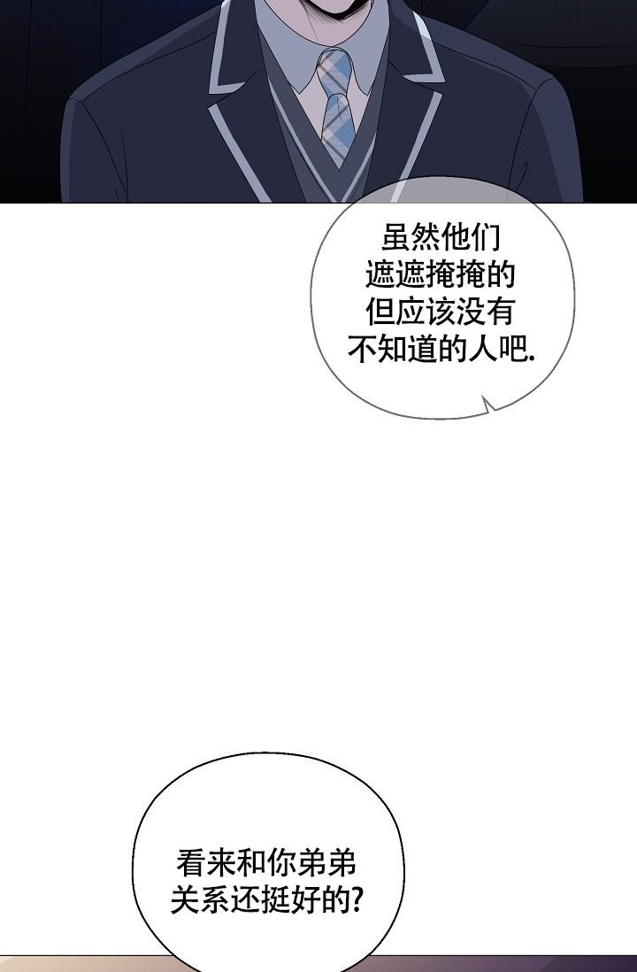 《哥哥的前辈》漫画最新章节第19话免费下拉式在线观看章节第【22】张图片