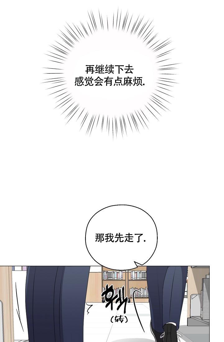 《哥哥的前辈》漫画最新章节第14话免费下拉式在线观看章节第【30】张图片