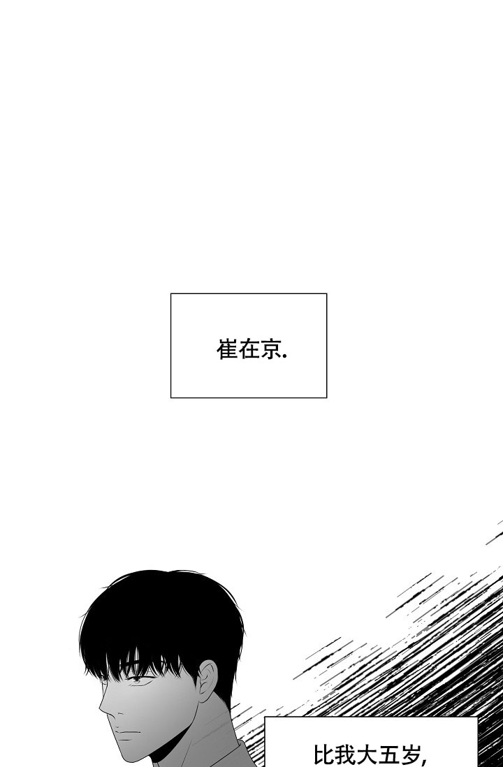 《哥哥的前辈》漫画最新章节第3话免费下拉式在线观看章节第【17】张图片