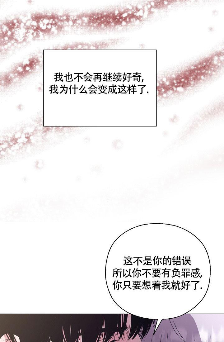 《哥哥的前辈》漫画最新章节第4话免费下拉式在线观看章节第【24】张图片