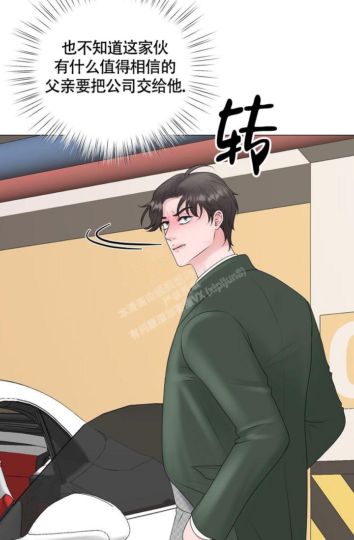 《哥哥的前辈》漫画最新章节第31话免费下拉式在线观看章节第【12】张图片