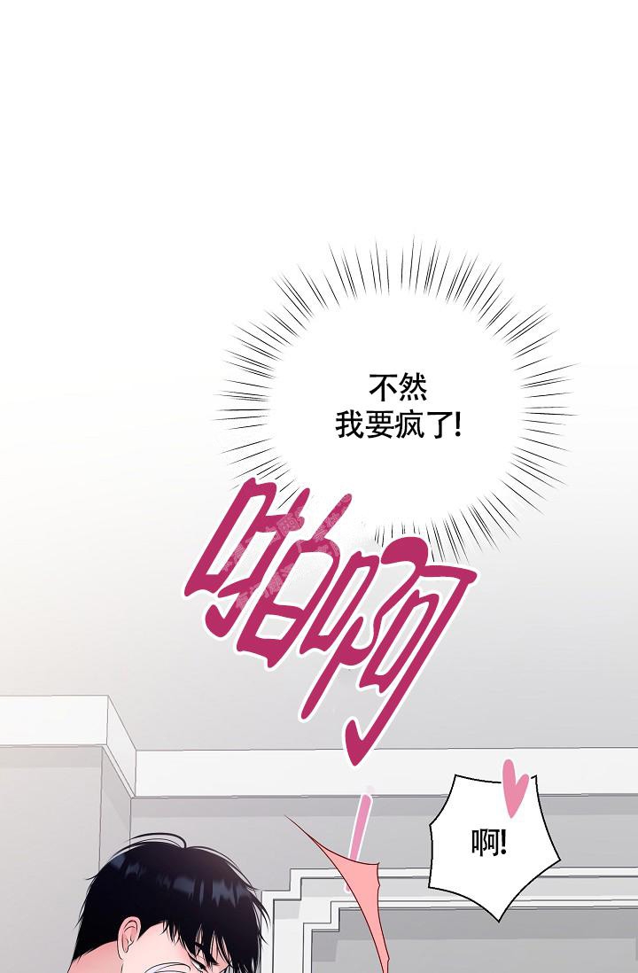 《哥哥的前辈》漫画最新章节第34话免费下拉式在线观看章节第【39】张图片