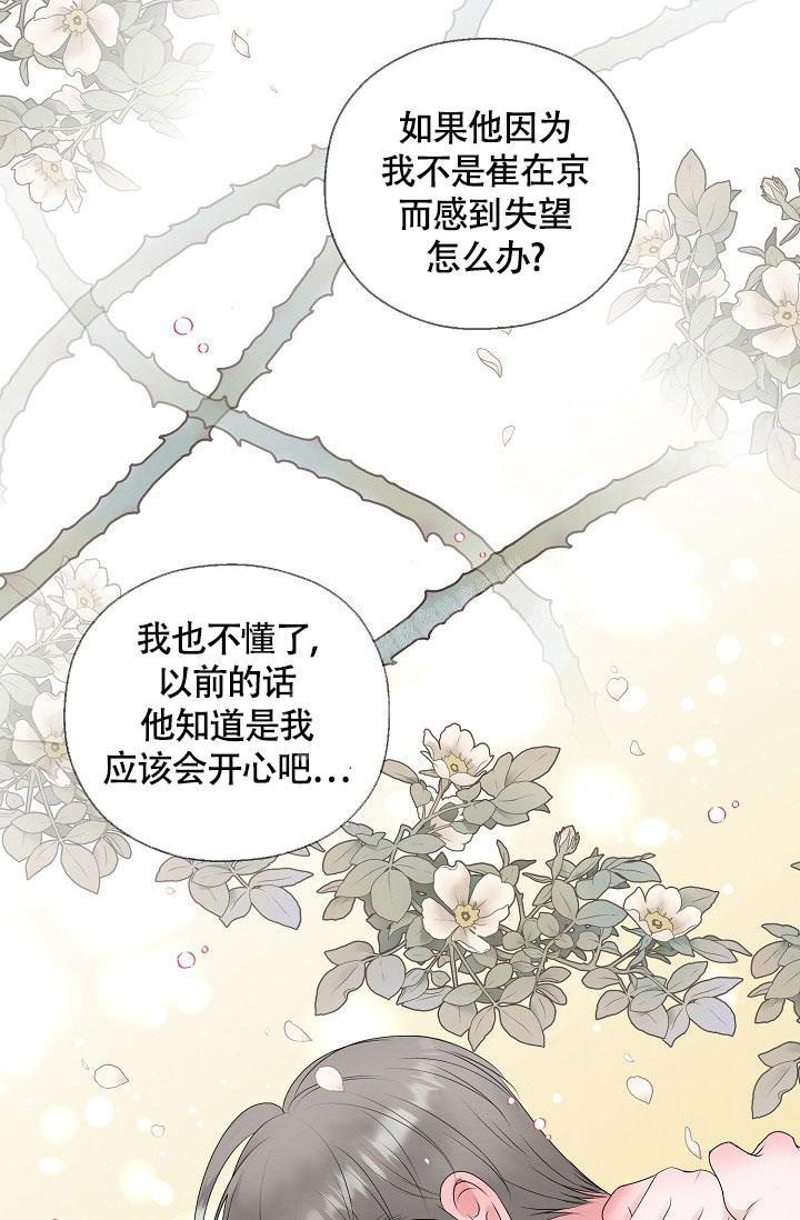 《哥哥的前辈》漫画最新章节第44话免费下拉式在线观看章节第【63】张图片