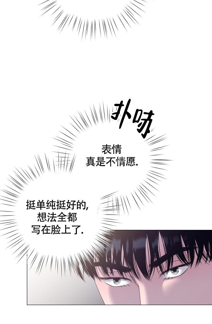 《哥哥的前辈》漫画最新章节第20话免费下拉式在线观看章节第【30】张图片