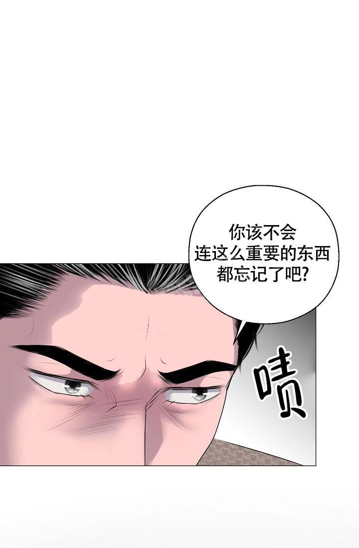 《哥哥的前辈》漫画最新章节第11话免费下拉式在线观看章节第【34】张图片