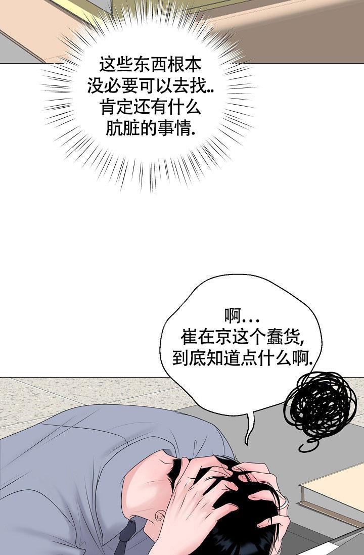 《哥哥的前辈》漫画最新章节第27话免费下拉式在线观看章节第【14】张图片