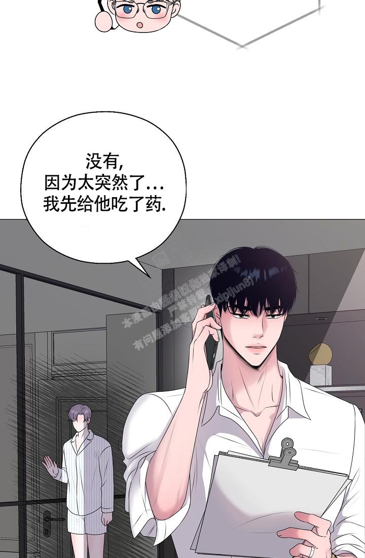 《哥哥的前辈》漫画最新章节第42话免费下拉式在线观看章节第【34】张图片