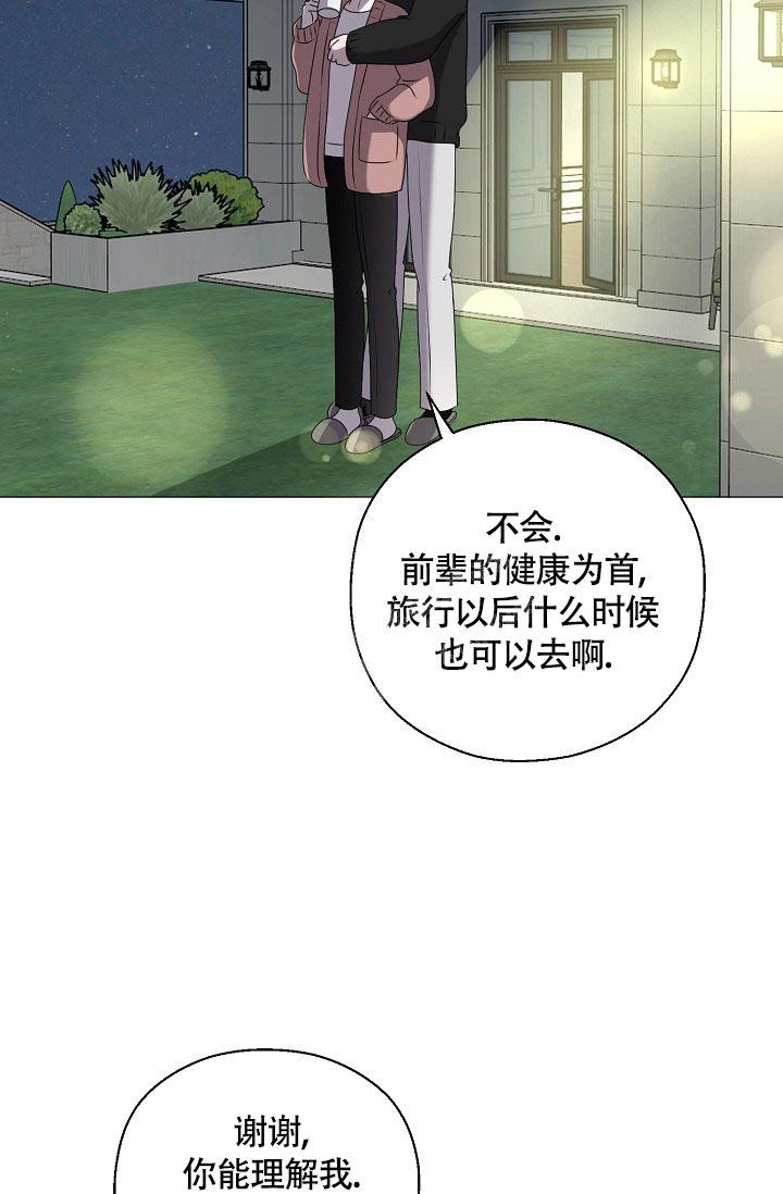 《哥哥的前辈》漫画最新章节第5话免费下拉式在线观看章节第【13】张图片