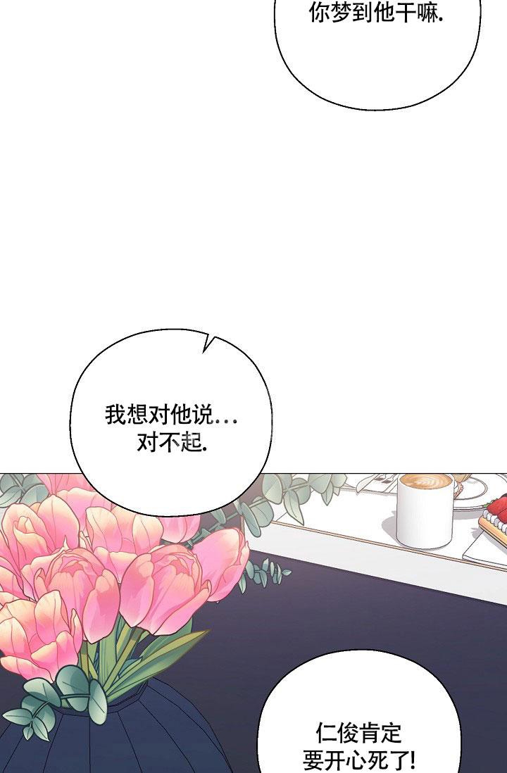 《哥哥的前辈》漫画最新章节第10话免费下拉式在线观看章节第【42】张图片