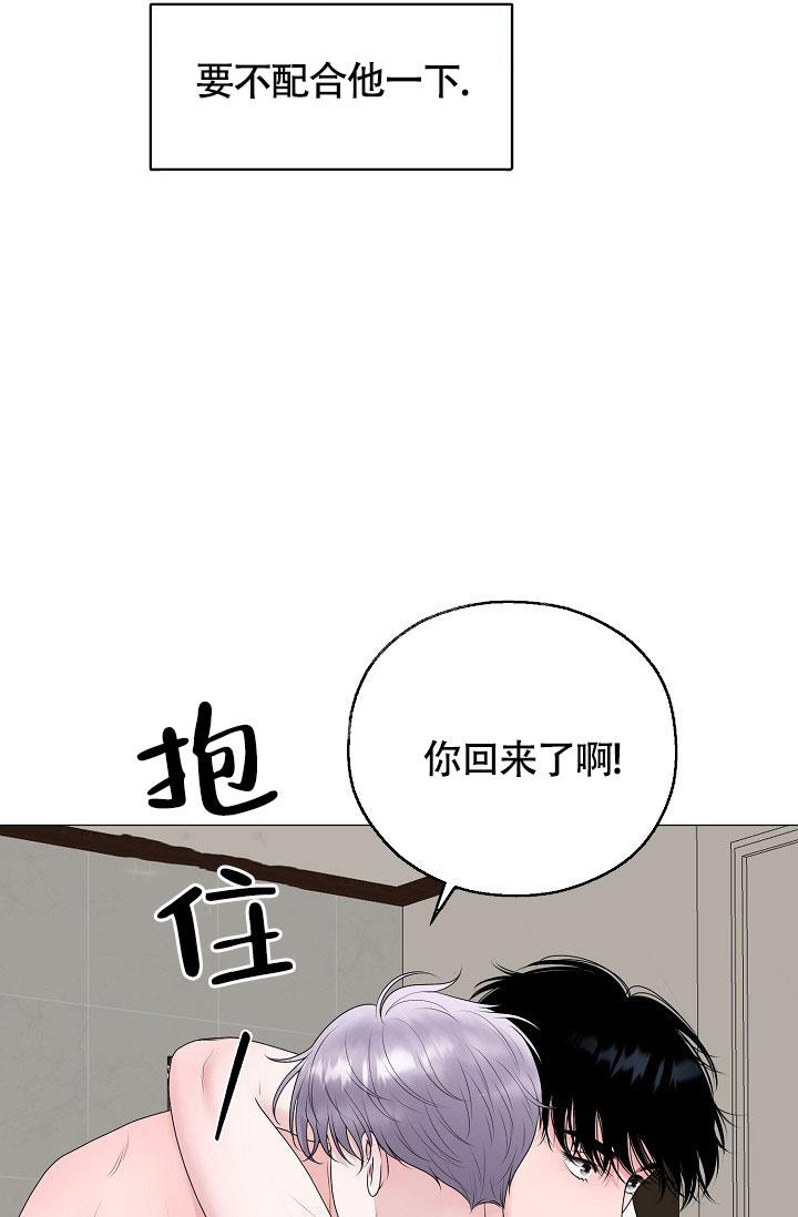 《哥哥的前辈》漫画最新章节第22话免费下拉式在线观看章节第【8】张图片