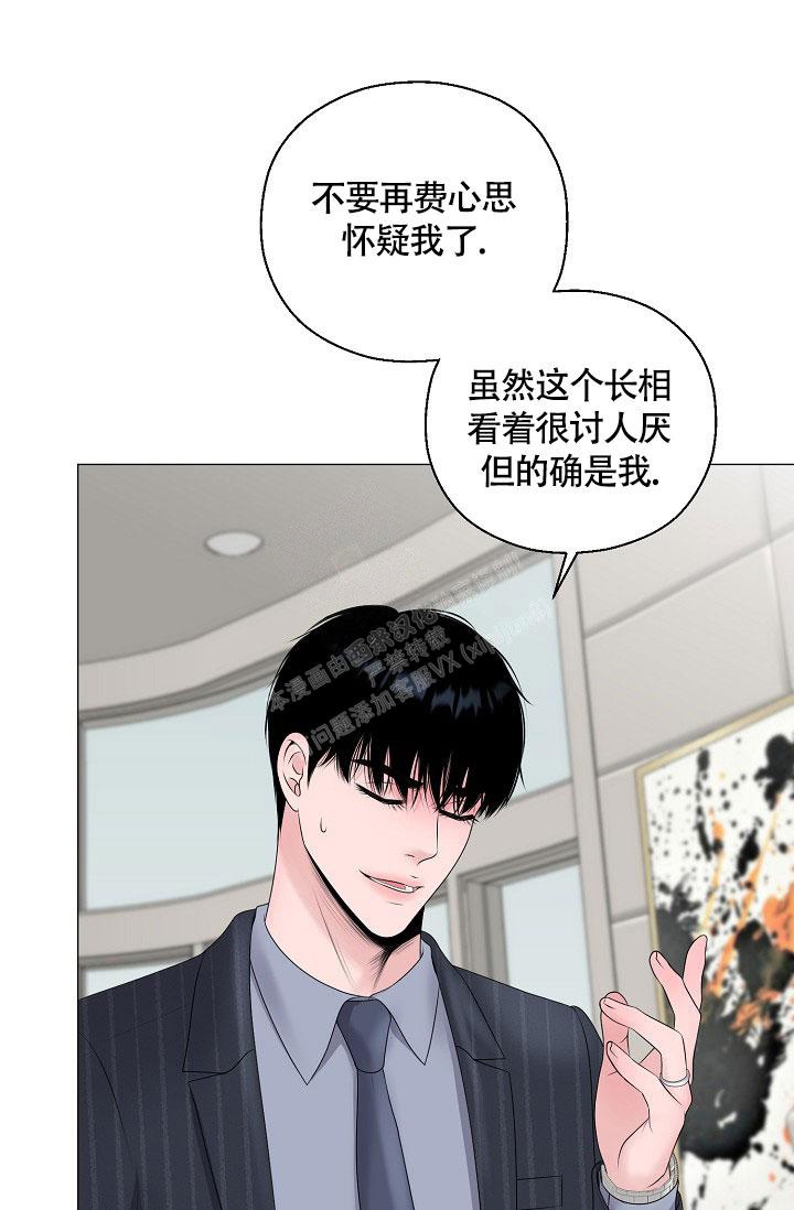 《哥哥的前辈》漫画最新章节第29话免费下拉式在线观看章节第【23】张图片