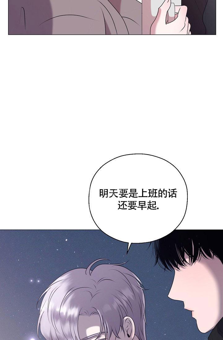 《哥哥的前辈》漫画最新章节第5话免费下拉式在线观看章节第【20】张图片