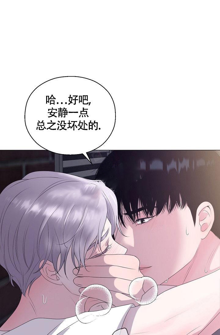 《哥哥的前辈》漫画最新章节第25话免费下拉式在线观看章节第【50】张图片