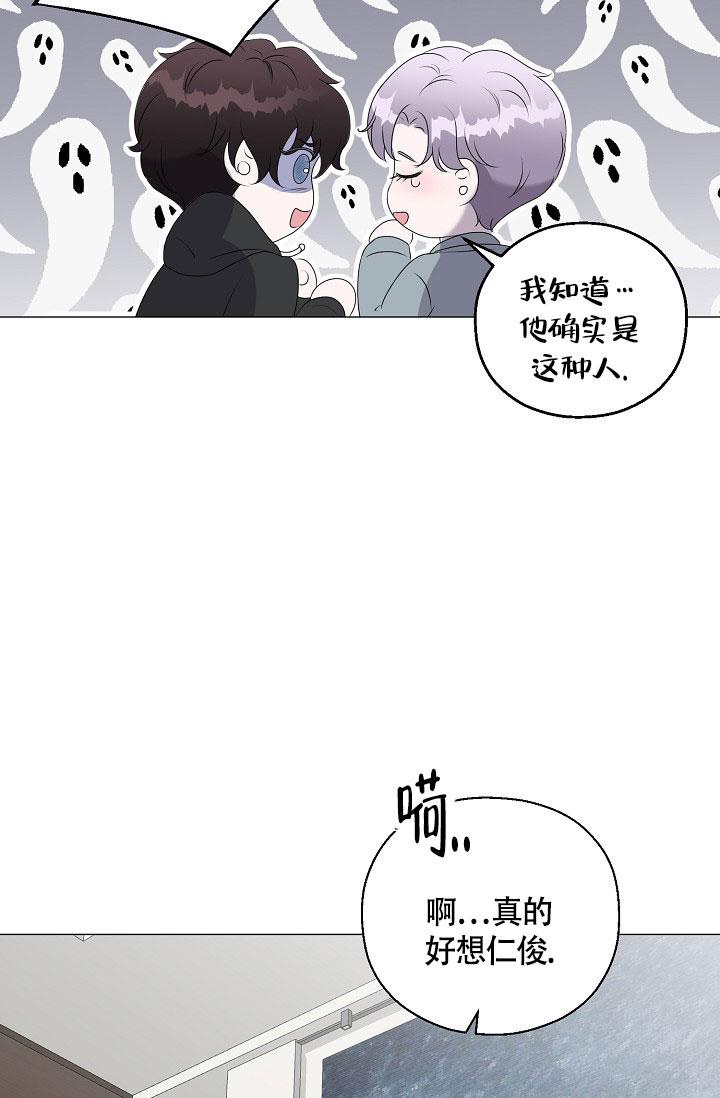 《哥哥的前辈》漫画最新章节第10话免费下拉式在线观看章节第【44】张图片