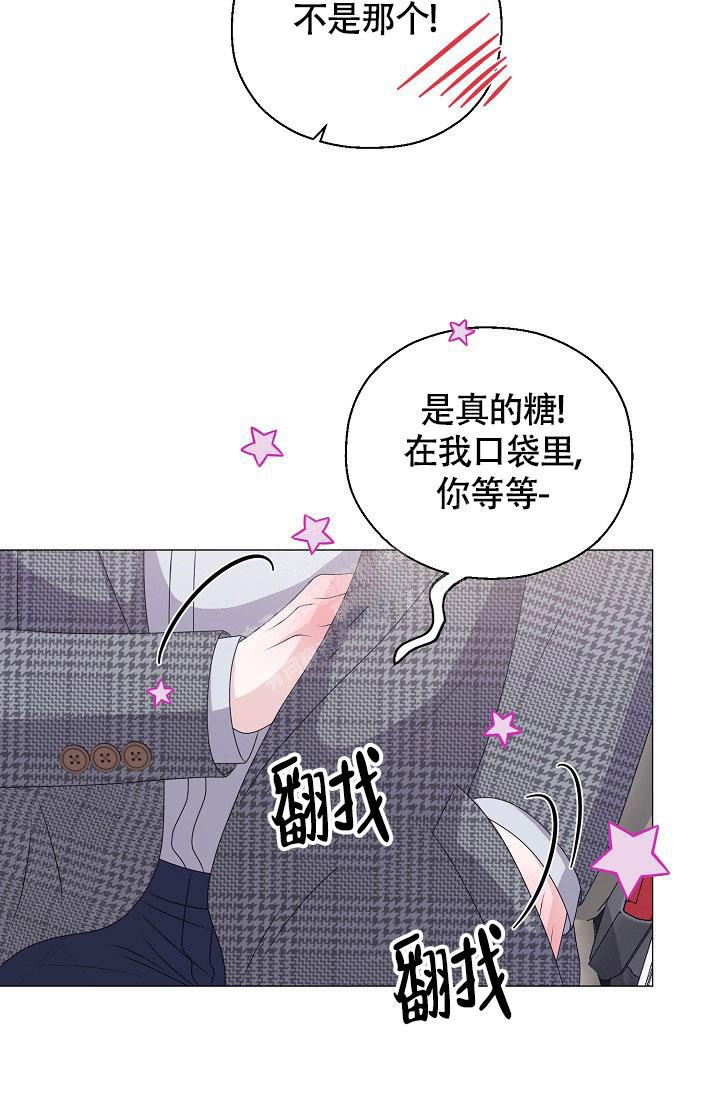 《哥哥的前辈》漫画最新章节第12话免费下拉式在线观看章节第【42】张图片