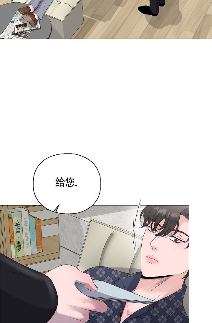 《哥哥的前辈》漫画最新章节第38话免费下拉式在线观看章节第【16】张图片