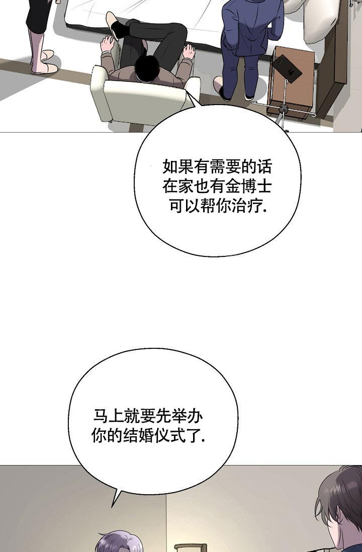 《哥哥的前辈》漫画最新章节第4话免费下拉式在线观看章节第【41】张图片